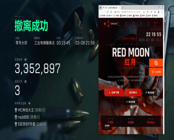 三角洲部队6外挂软件效果