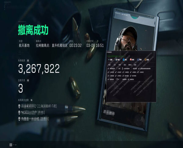 三角洲部队6外挂透视自瞄效果